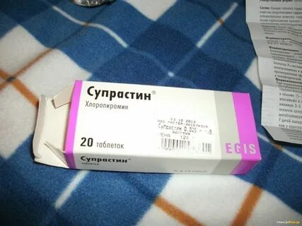 Заменитель супрастина
