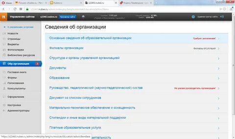Сайт полное название
