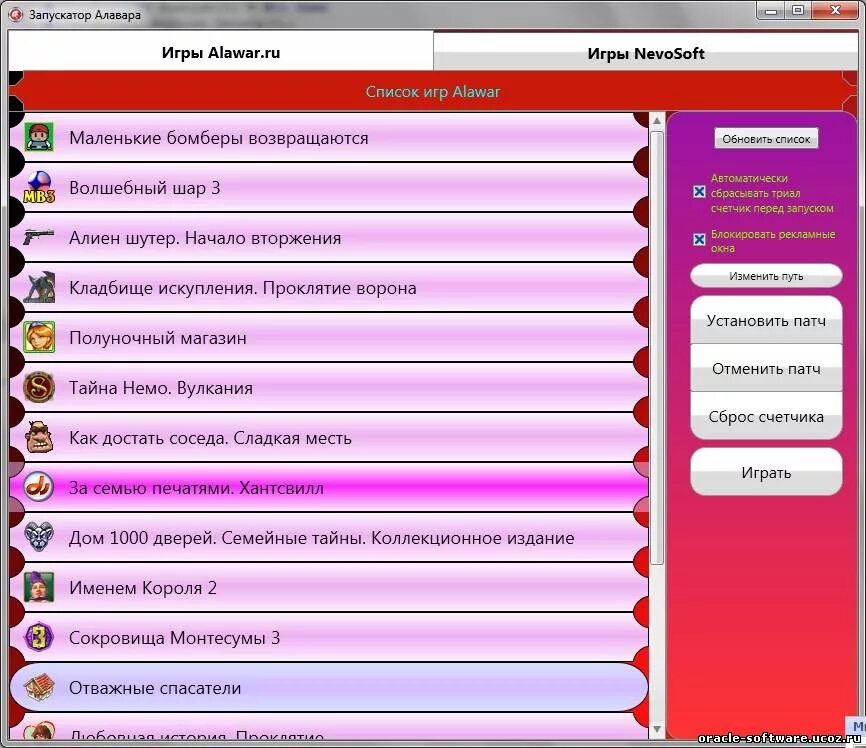 Игра составить список