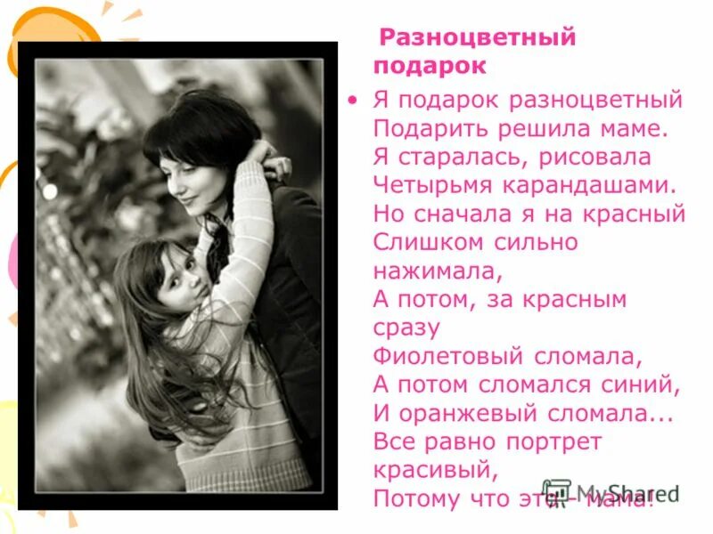 хорошая мама даст облизать крем с миксера. сначала мама потом я.