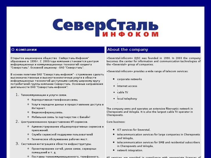 Северсталь часы работы. Столовая северсталь череповец. Северсталь метиз столовые. Поликлиника северсталь череповец. Северсталь часы работы.