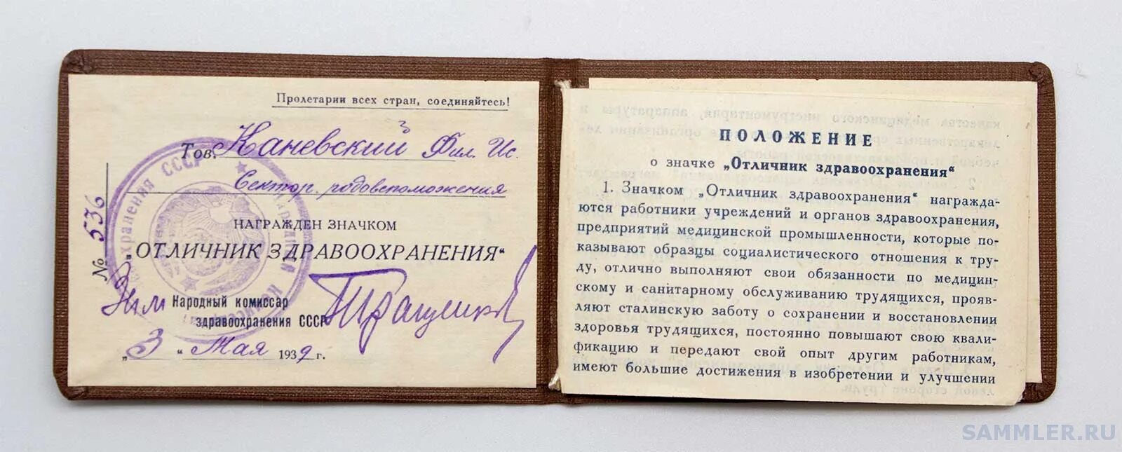 Отличник здравоохранения льготы и выплаты. Характеристика для награждения отличник здравоохранения образец. представление на отличника здравоохранения образцы. награждение медиков отличник здравоохранения кыргызской республики. характеристика на отличника здравоохранения.