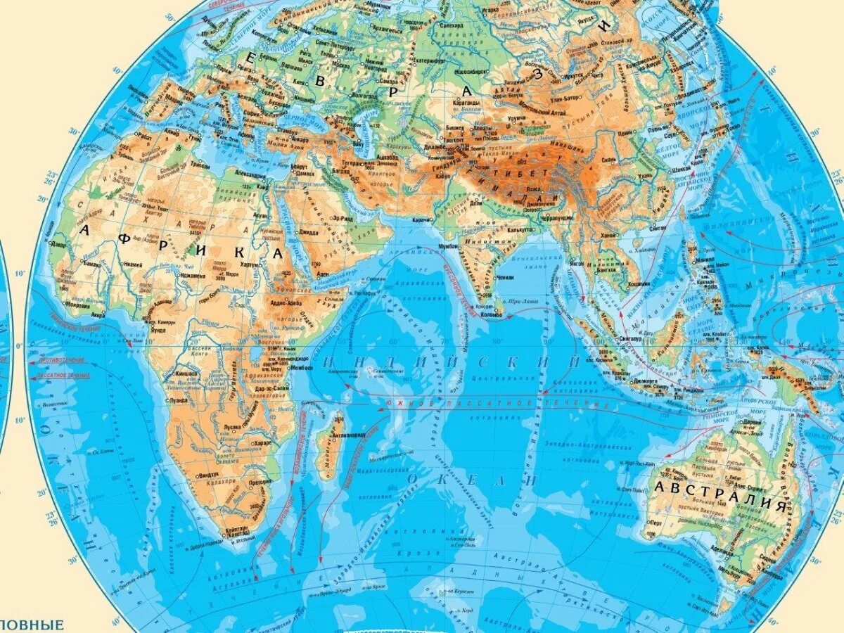 Почему карта физическая. Физическая карта восточного полушария в крупном масштабе. Атлас Восточное полушарие карта.
