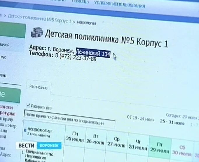 Записаться к врачу в твери medregtver ru. Очередь в 4 поликлинике. Аннинская поликлиника. Очередь в регистратуру детской полик. Номер поликлиники Аннинской.