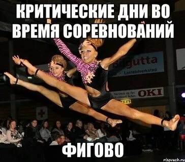 Критические дни видео