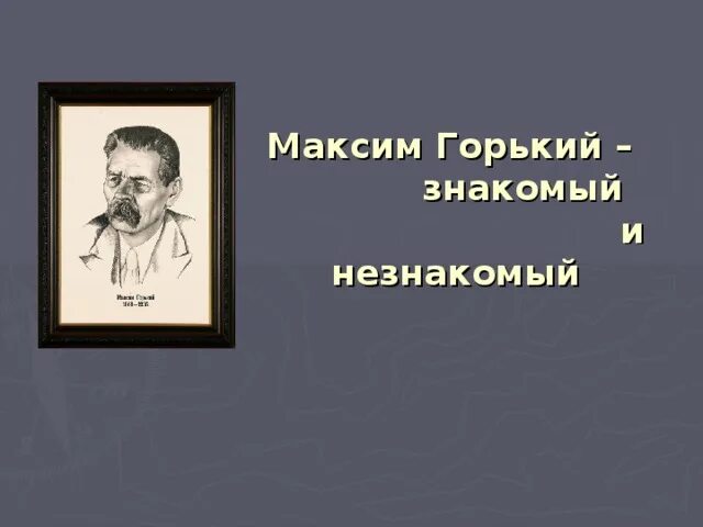 Мой спутник горький слушать