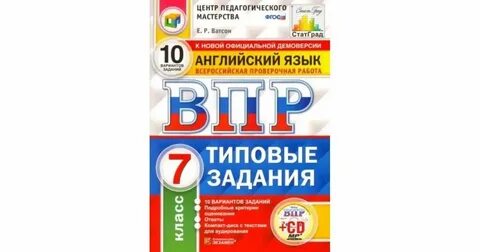Впр русский язык здравствуй утро