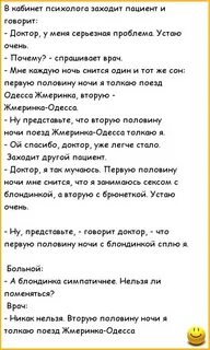 Анекдоты медики