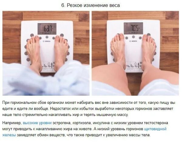 Нарушение дисбаланса