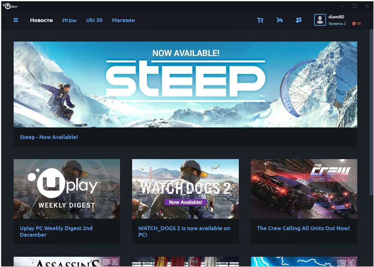Ubisoft game launcher 2. Юбисофт лаунчер. Лаунчеры игр. Игровой лаунчер. Лаунчер Uplay.
