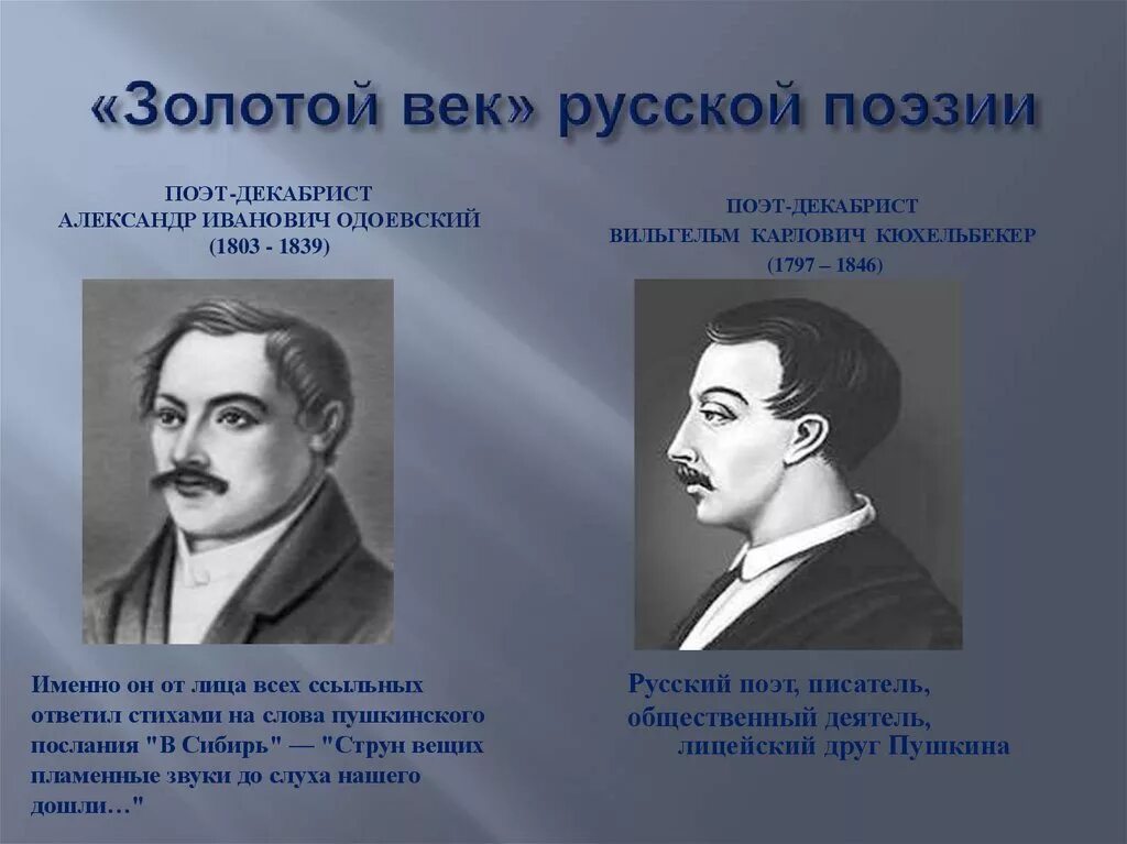 Назовите произведение отечественной или зарубежной поэзии