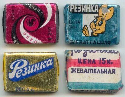 Советские жвачки