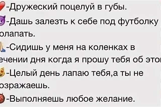 Загадай мне давай поиграем. Смайлики с заданиями для девушки. Игра в смайлики с ответами. Смайлы действия. Желание по смайликам для парня.