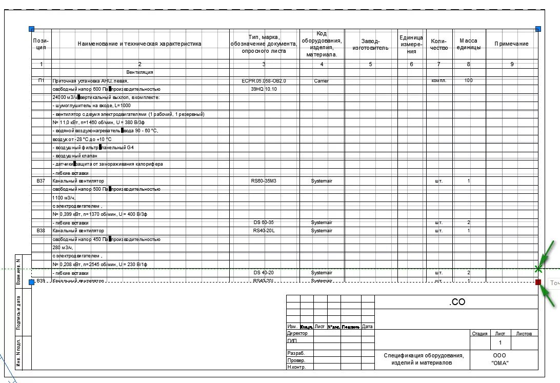 спецификация гост 21. ведомость упаковки гост 2. спецификация гост 21. спецификация материалов размеры таблицы. 110-2013.