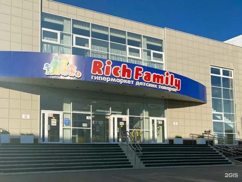 Магазин Rich Family Красноярск. Рич Фэмили Красноярск Абытаевская 2. Рич Фэмили Вавилова 1. Рич Фэмили Красноярск Покровка. Рич фэмили абытаевская