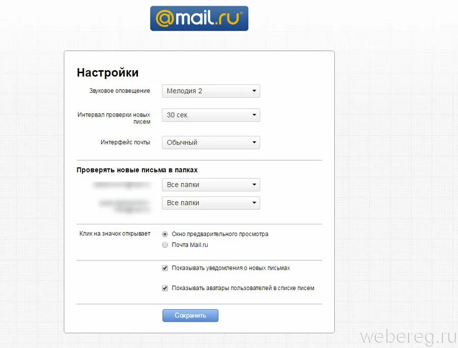 Майл почта задать вопрос. Электронная почта моя страница.