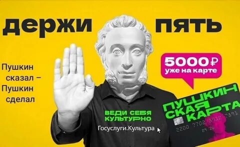 Реклама пушкине