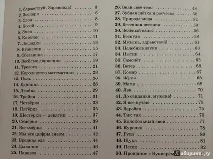 Программа здравствуйте