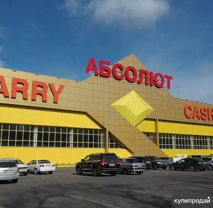 Супермаркет "Абсолют"
