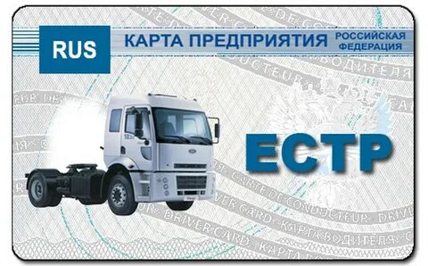 Естр тахограф