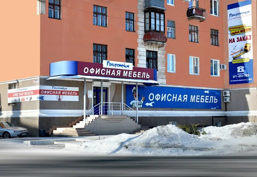 гольфстрим орск добровольского. гольфстрим мебель орск. орск магазин гольфстрим книжные шкафы. магазин гольфстрим орск. диваны в орске гольфстрим.