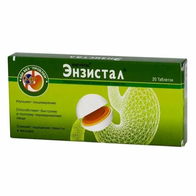 Энзистал таб. Энзистал п таблетки отзывы. Энзистал табл. Энзистал-п №20,табл. Энзистал 80.