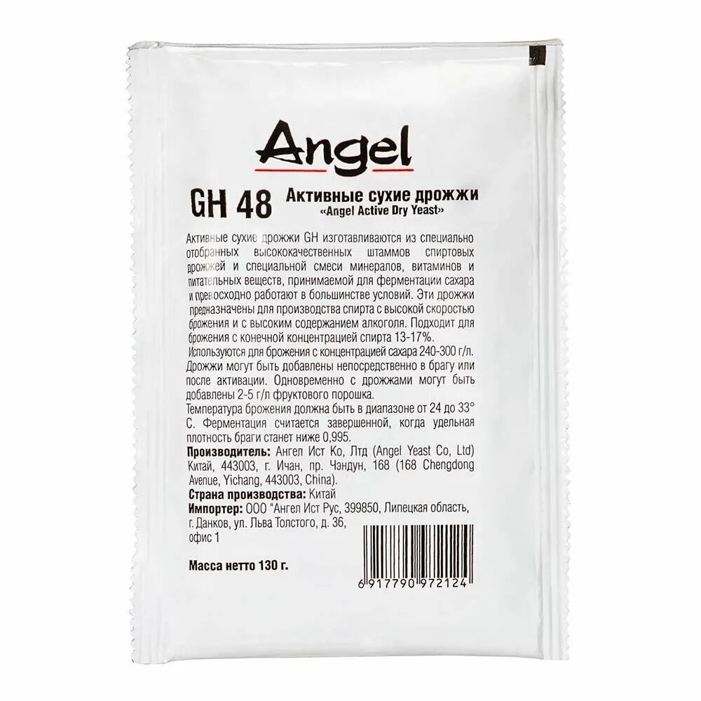 Дрожжи ангел турбо yeast gh48. Дрожжи Angel Turbo yeast gh48 130 гр 5 ш. Дрожжи 48 турбо yeast. Ангел турбо GH 48/ Angel Turbo yeast gh48 350гр.