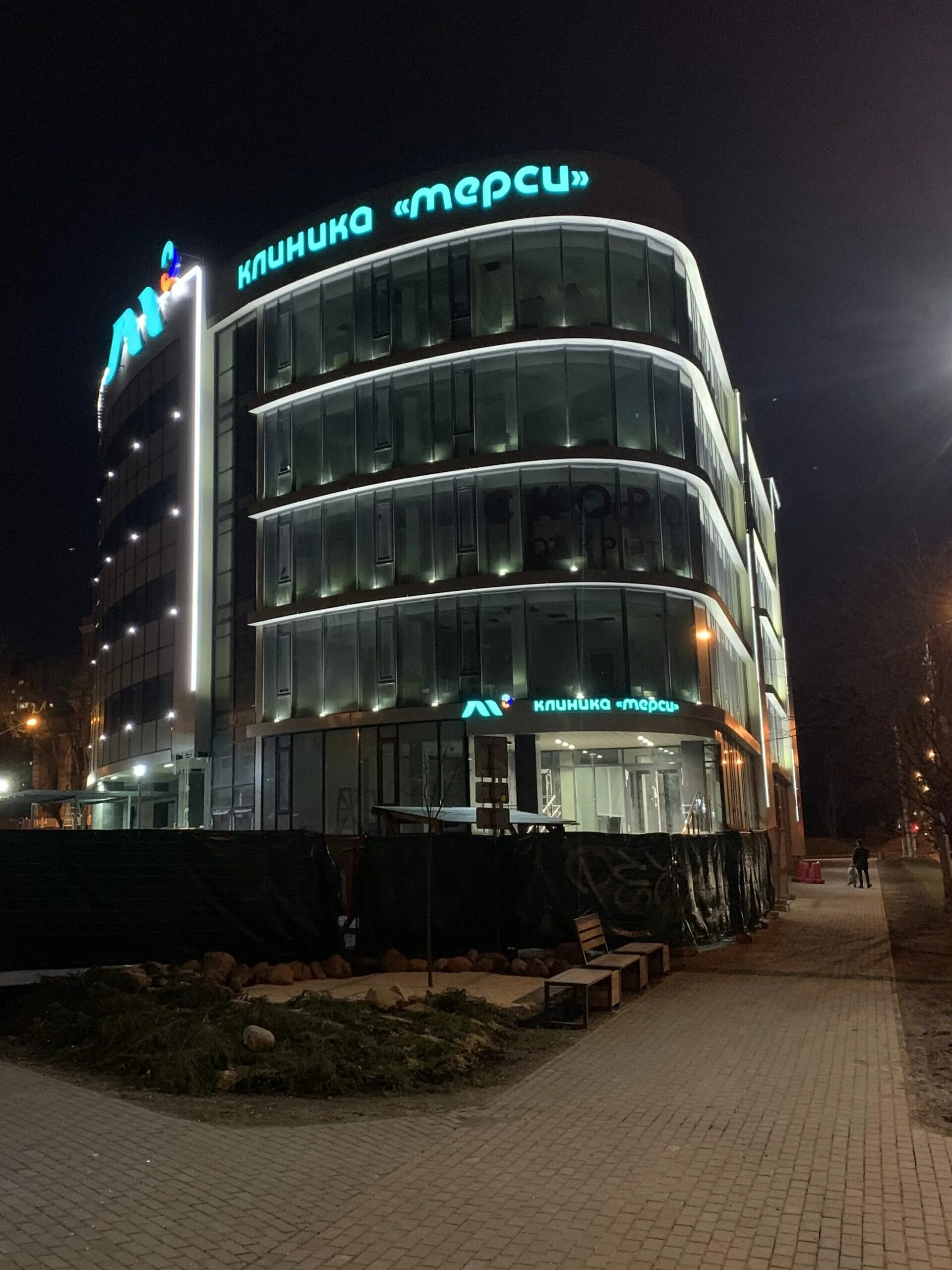 Минск улица игнатенко 8 мерси. Мерси центр. ул игнатенко минск. мерси больница москва. клиника мерси в минске телефон.