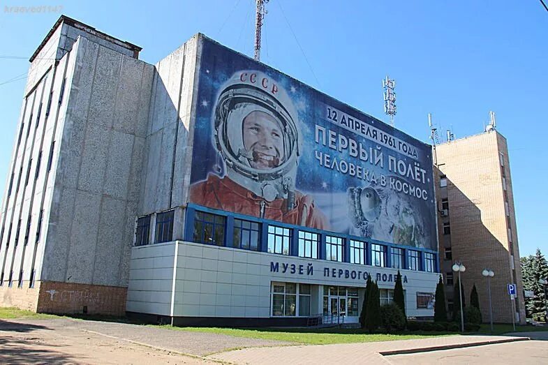 Музей юрия гагарина в городе гагарин. Музей Гагарина в Смоленской области. Город Гагарин музей первого полета. Гагарин музей в Гагарине Смоленской области.