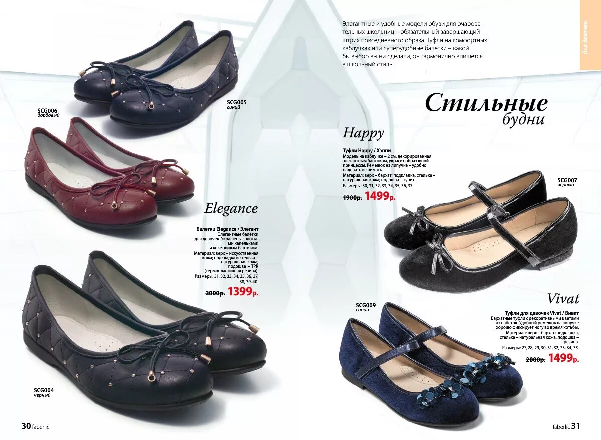 Элегант искитим каталог обуви. Elegant comfort wear платье интернет магазин. Elegant comfort wear платье интернет магазин. Люксовые магазины обуви. Сайты обуви интернет магазин популярные.
