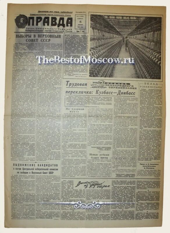 газета правда 1962