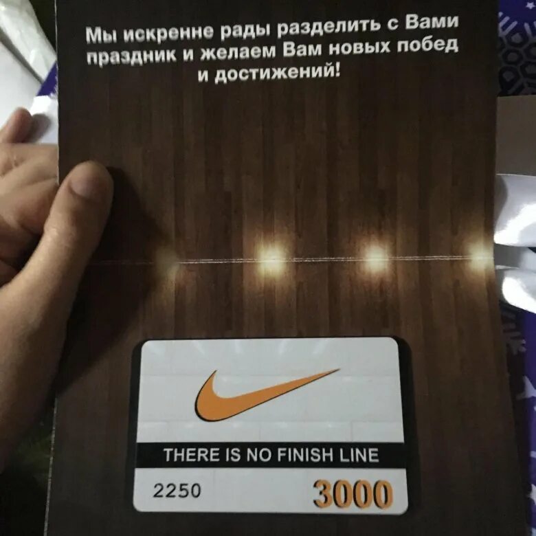 Карта найка. Подарочный сертификат найк. Nike дисконтная карта. Сертификат найк. Сертификат в магазин найк.