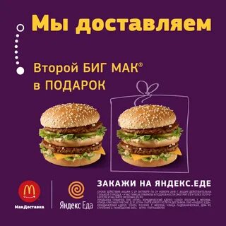 Со скольки работает мак