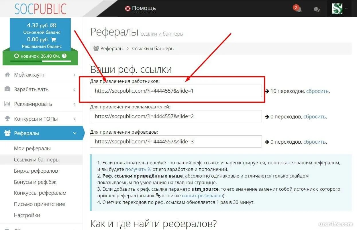 Hamster combat не работает реферальная ссылка. Реферальные ссылки. реф ссылка. где найти реферальную ссылку. накрутка рефералов.