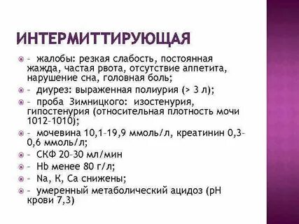 Почечный диурез