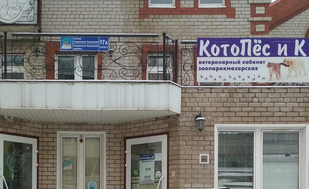 ветеринары челны. воронеж бульвар победы 50 зверополис. клиника 03 набережные челны 60/05. вакцинация животных. ветеринары челны.