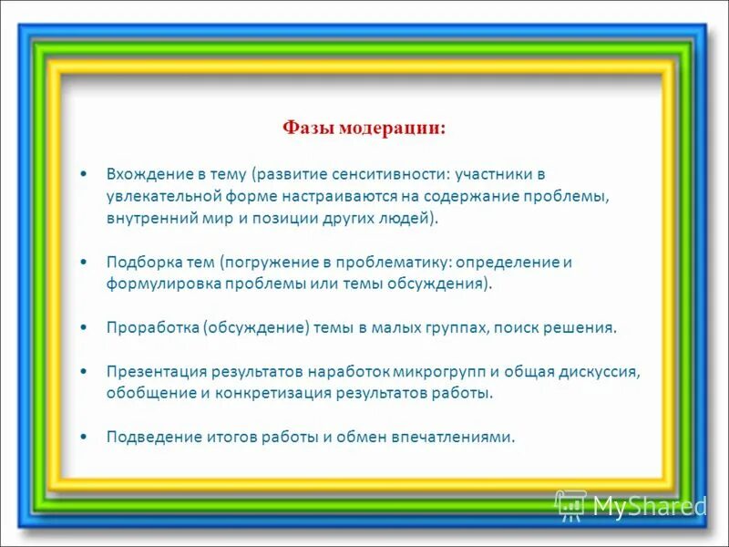 роли модератора. спасибо модератор.