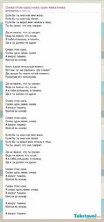 Я сижу курю текст