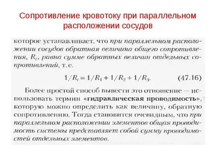 Величиной сопротивления 0 2