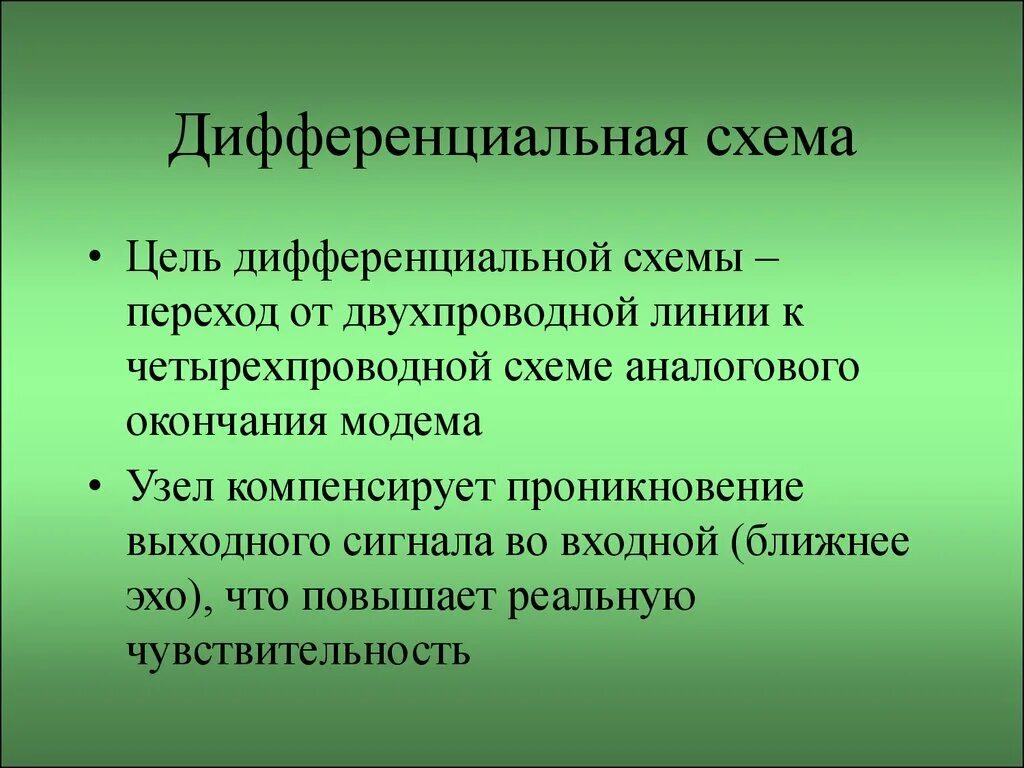 Современные тенденции развития телекоммуникационных технологий. Основные направления развития связи. Тенденции развития телекоммуникационных сетей. Суждения о недостатках мобильной передачи данных.