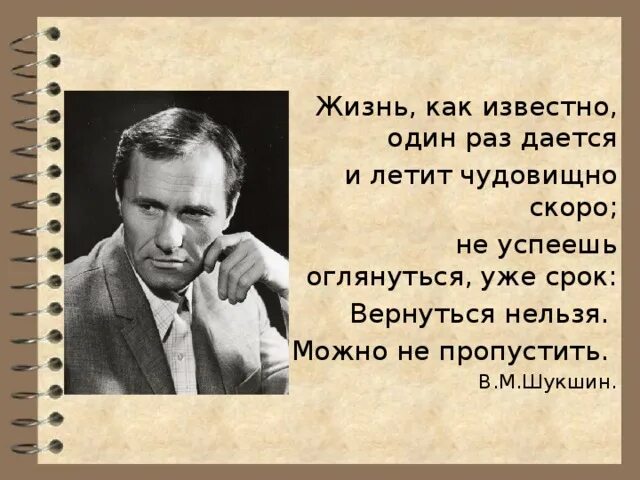 Рассказ солнце старик девушка. В.М.Шукшин «старик, солнце и девушка». Солнце старик и девушка Шукшин. Старик и солнце Шукшин. Рассказы Шукшина солнце старик и девушка.