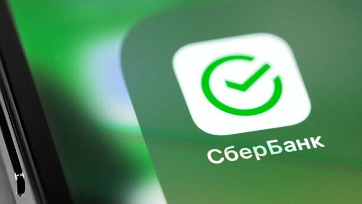 Ярлык сбербанка на рабочий стол андроид
