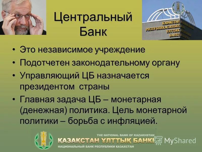 слова с историческим происхождением. банк это финансовое учреждение. история возникновения банков. история появления банков. банк посредник.