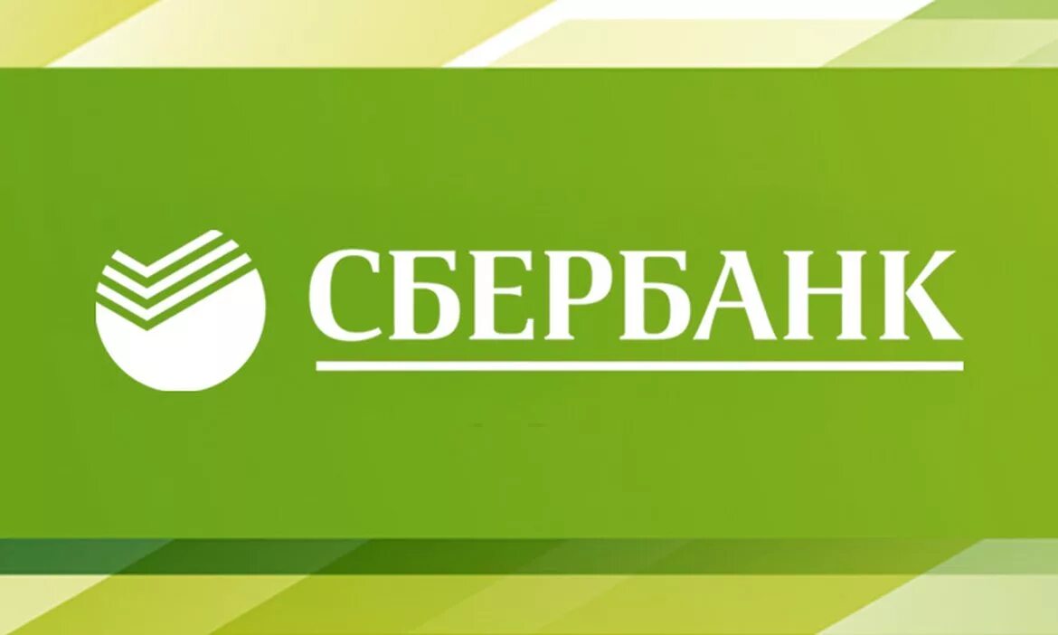 Https sber ru. СБКР. Сбер. Надпись Сбербанк. Сбербанк картинки.