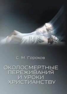 Христианские уроки