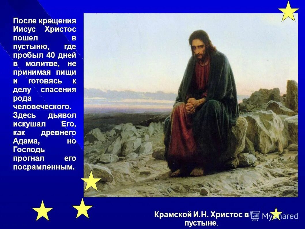 Цитаты иисуса. Сколько шел иисус. Сколько шел иисус. Сколько шел иисус. Иоанн крестит иисуса христа.