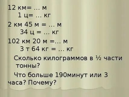 3 ц сколько тонн
