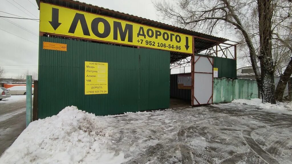 Прием металла тверь. Прием металлолома в воронеже адреса. Приемка металла воронеж. Улица дубровина воронеж. Пункт приема металлолома.