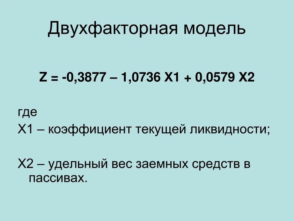 Удельный вес заемных средств. Коэффициент финансового риска по балансу. Wacc средневзвешенная стоимость капитала. Удельный вес заемных средств. Удельный вес заемных средств в пассивах.