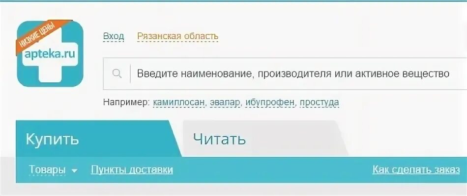 Поиск лекарств в аптеках воронежа